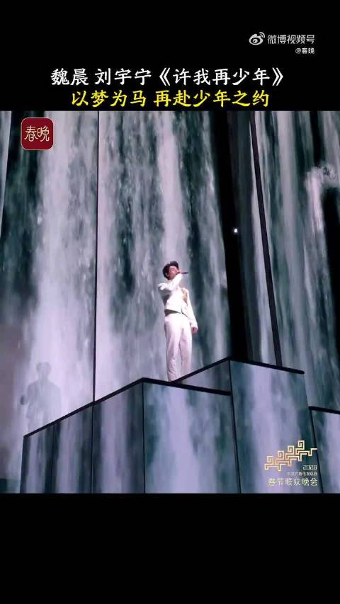 竖屏版《许我再少年》以梦为马，再赴少年之约！（春晚）