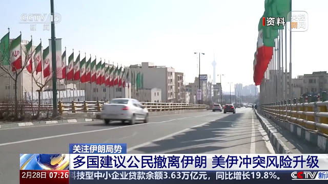 多国建议公民立即撤离伊朗