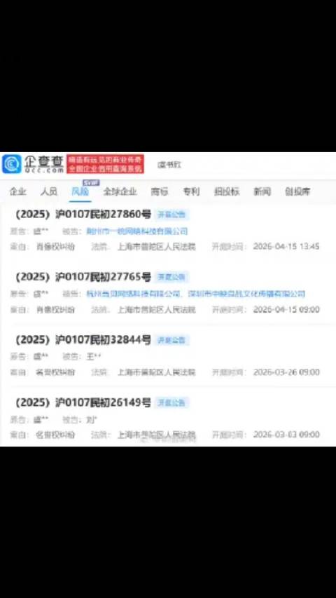 虞书欣维权案下周开庭