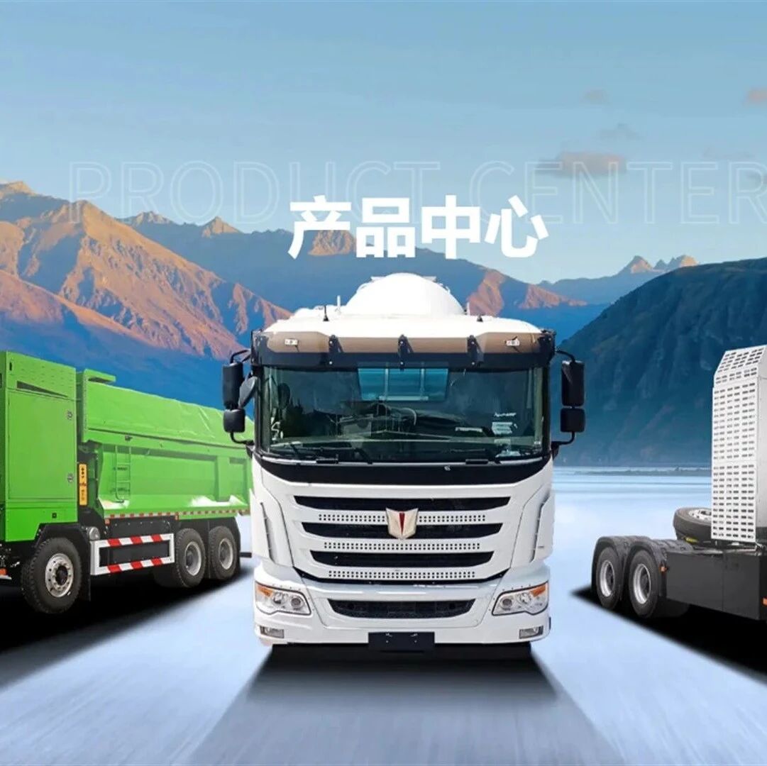 同犀重卡向雁运公司批量交付百台底置换电重卡