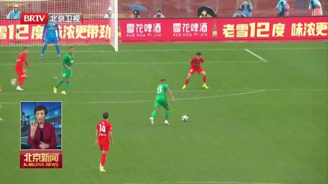 北京国安夺得2026足协杯