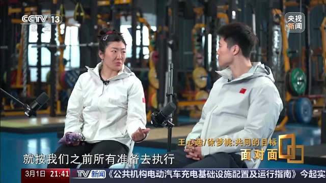 桃心夫妇约定再战法国冬奥会