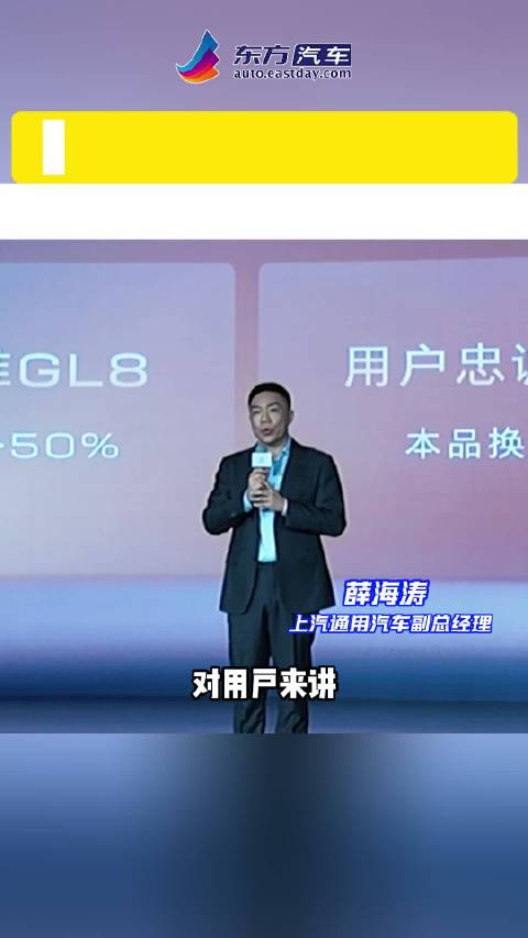 至境世家纯电版开启预售，GL8推出“金石之约”，战损可免费换新