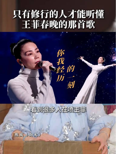 向太怒批你凭什么喷王菲