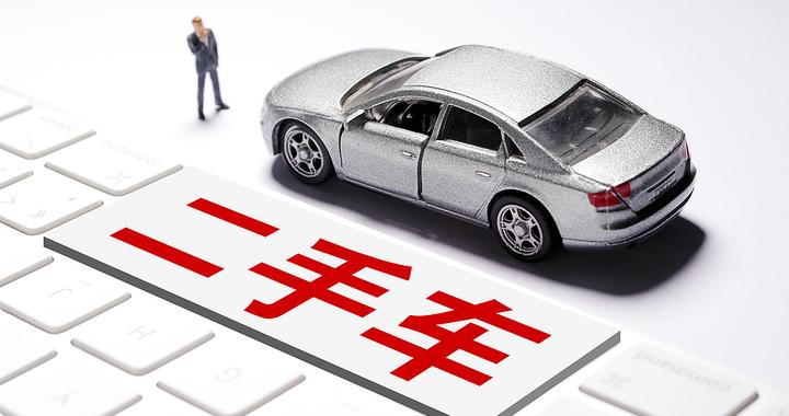 报告称2025年新能源二手车市场呈“水涨船高”态势