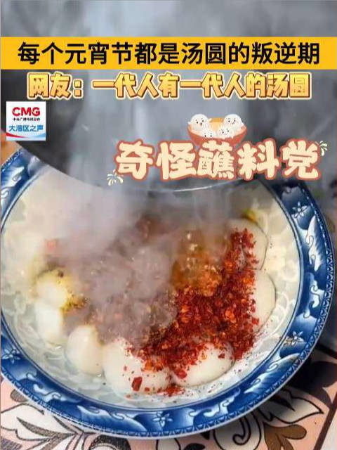 没想到汤圆也迎来了叛逆期