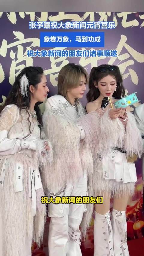 请查收！张予曦元宵祝福