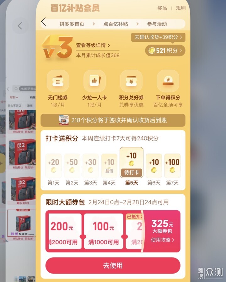 現在入Switch 2最划算！明年必漲 早買早爽_新浪眾測