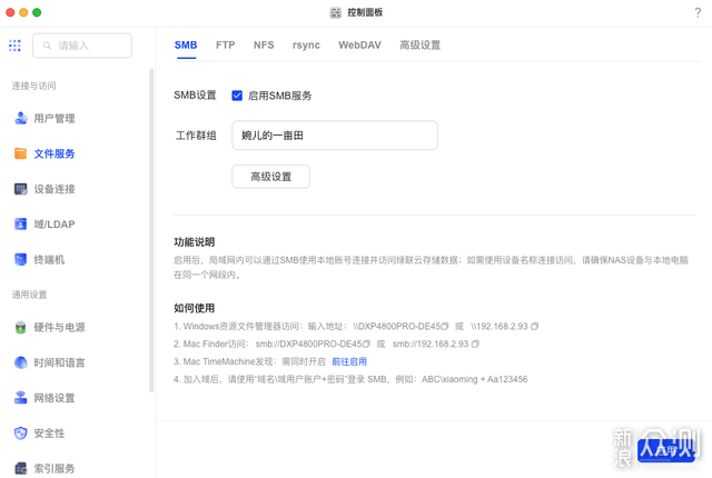 存儲、辦公、影音,綠聯DXP4800 Pro一台搞定_新浪眾測