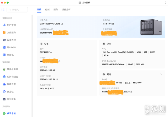 存儲、辦公、影音,綠聯DXP4800 Pro一台搞定_新浪眾測