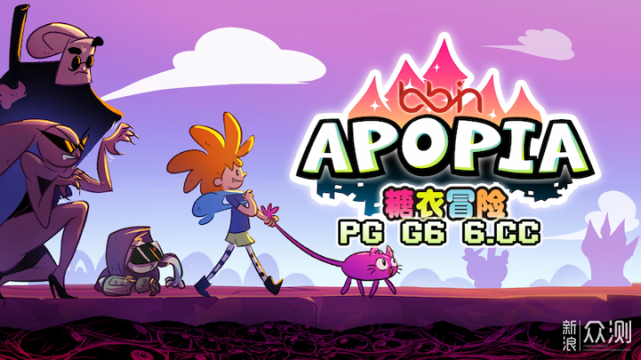 比BB糖果還甜上頭！《Apopia：糖衣冒險》上線_新浪眾測