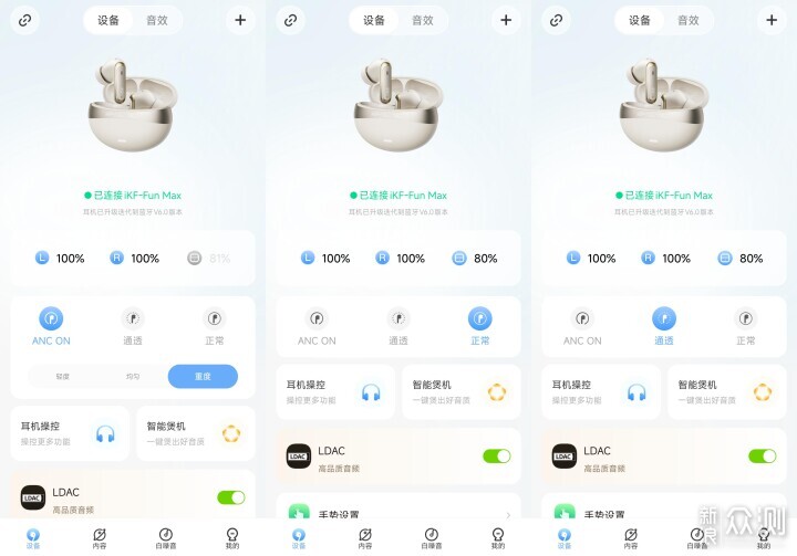 解鎖靜謐音質新體驗iKF Fun Max降噪耳機分享_新浪眾測
