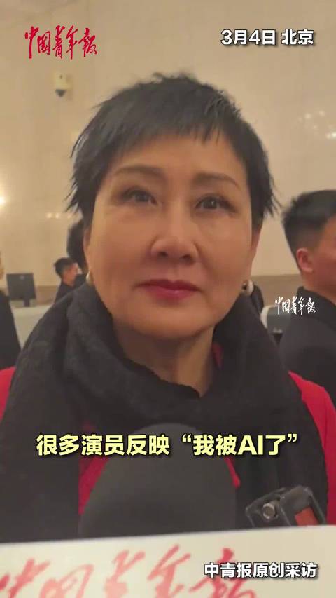 张凯丽称演员被AI需正确引导：保护的同时去发展