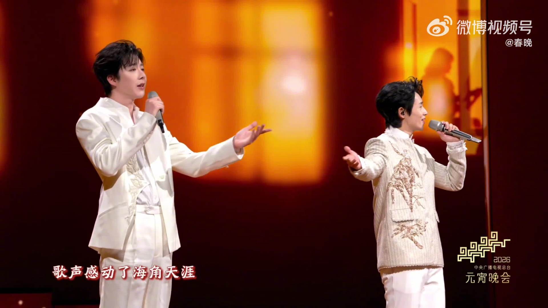 刘宇宁魏晨声线好合