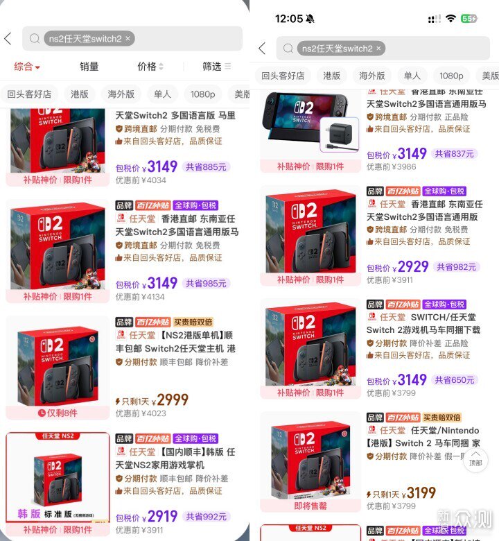 現在入Switch 2最划算！明年必漲 早買早爽_新浪眾測