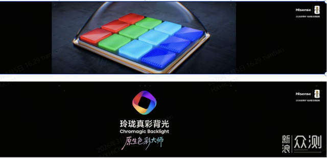 7大全球首創，海信UX2026款RGB-Mini LED電視_新浪眾測