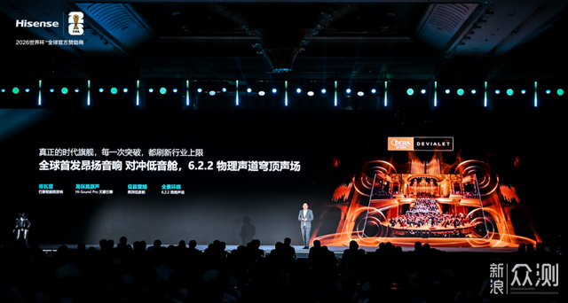 7大全球首創，海信UX2026款RGB-Mini LED電視_新浪眾測