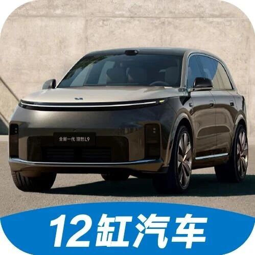 理想高管突然“开炮”，大众ID.ERA 9X杀到：这次真的是“狼”来了？