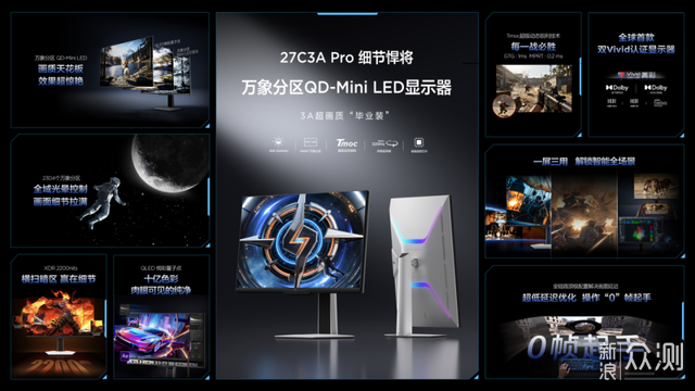 顯示王者TCL顯示器國內首秀交出狠牌_新浪眾測