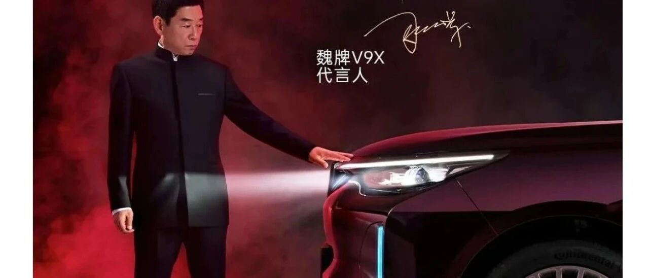 长城汽车官宣重磅代言人！
