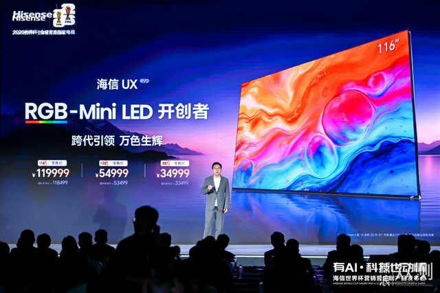 7大全球首創，海信UX2026款RGB-Mini LED電視_新浪眾測