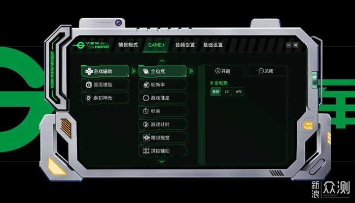心動！高刷+美顏雙殺，泰坦軍團X276S+顯示器_新浪眾測