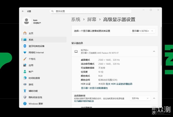 心動！高刷+美顏雙殺，泰坦軍團X276S+顯示器_新浪眾測