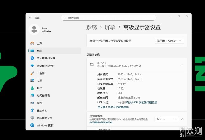 心動！高刷+美顏雙殺，泰坦軍團X276S+顯示器_新浪眾測