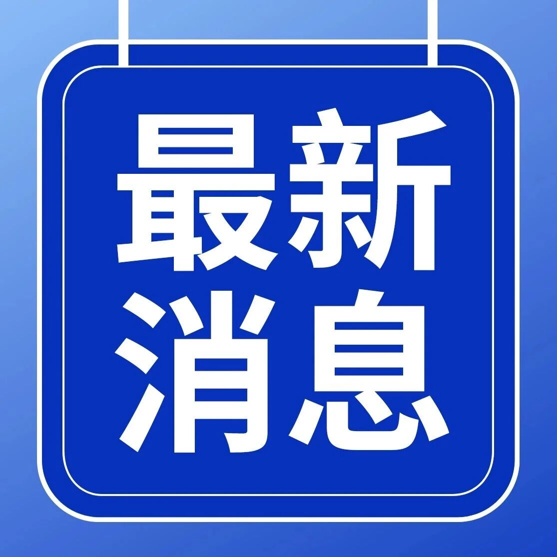 再起诉！First Solar又指控一家中国光伏企业侵权！