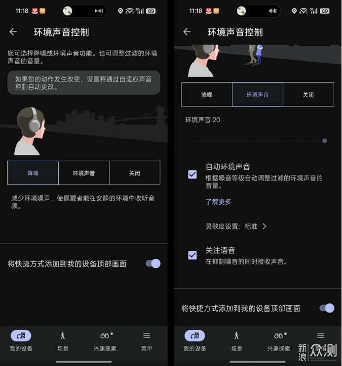 為什麼說SonyWF-1000XM6是PS1到PS2的進化？_新浪眾測