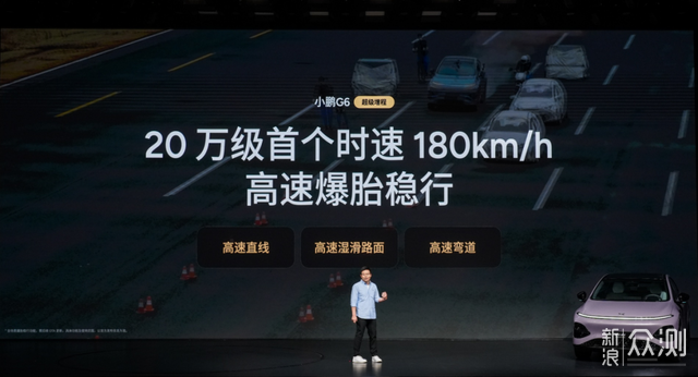 1704km全球綜合續航最長，小鵬G6超級增程上市_新浪眾測