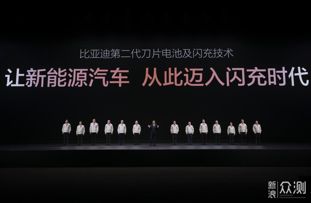 完美收官比亞迪發佈第二代刀片電池及閃充技術_新浪眾測