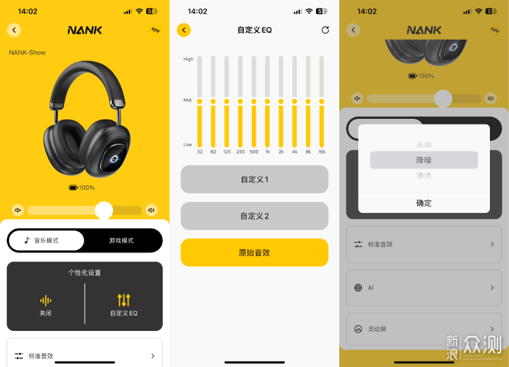 當耳機長出"眼睛"我與NANK南卡Show的同居報告_新浪眾測