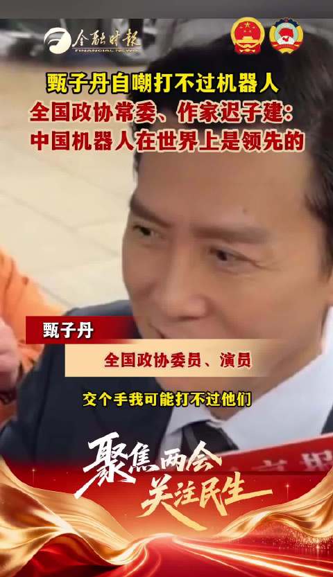 全国政协常委、作家迟子建