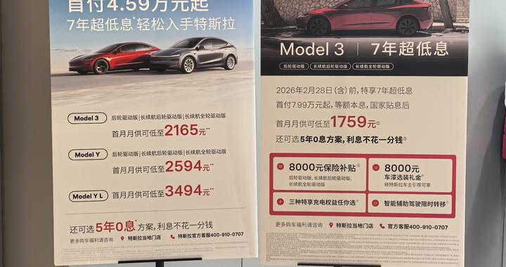 马年金融促销加速升温  超20家车企加入“7年长贷”战局