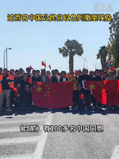 逾百名中国公民撤离以色列