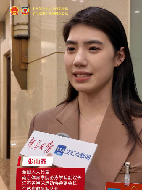 一天两次点名，“苏超”为什么这么火？