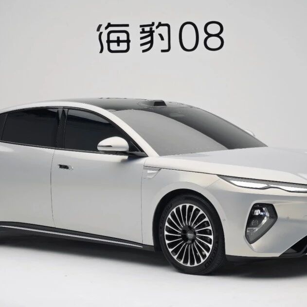 比亚迪海豹08首发亮相