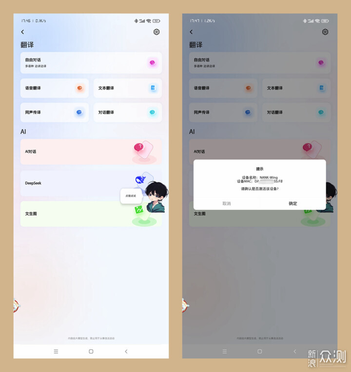 南卡OE Wing耳機：佩戴無感音質出眾AI 實用_新浪眾測
