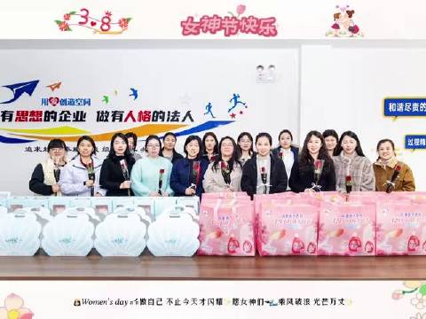 视频∣衡水雍锦集团女员工欢度妇女节