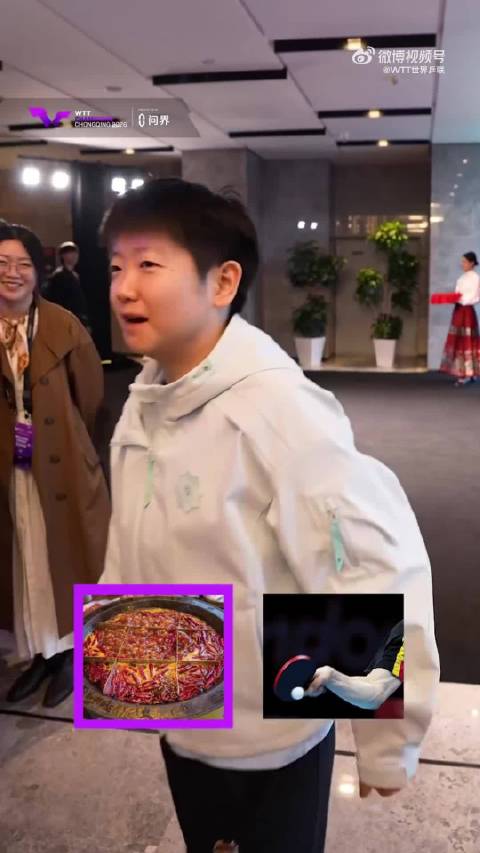 孙颖莎王楚钦火锅比正手辣