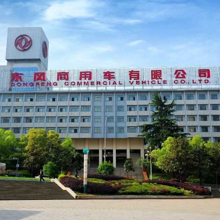 东风商用车：立足品质优先  打造核心竞争力