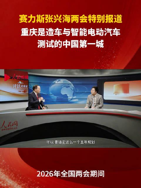 张兴海分享问界新车35小时2000公里路测表现