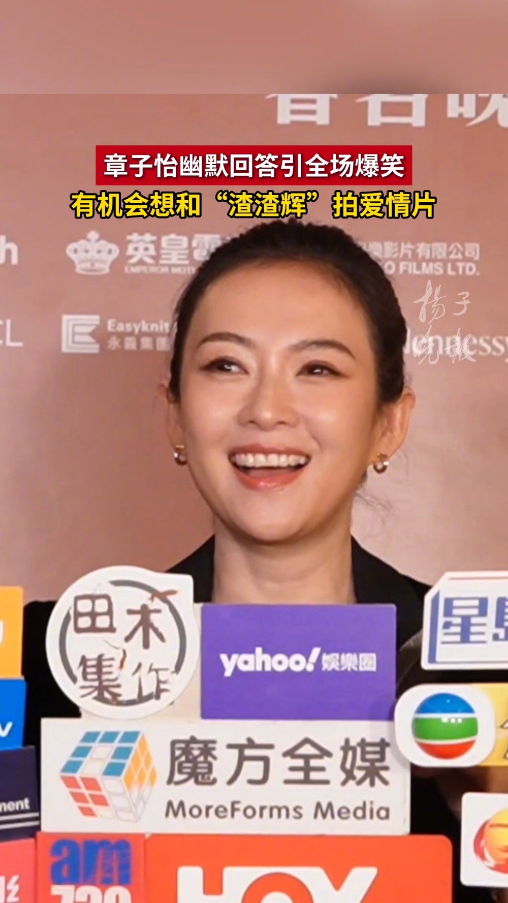 章子怡说没怎么演过爱情电影