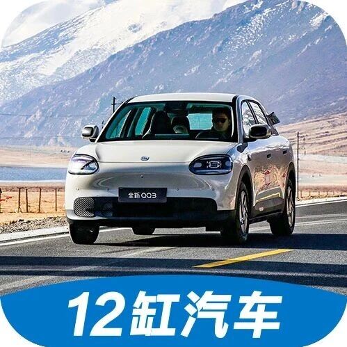 奇瑞QQ3预售6.89万元起，更贵的QQ还能用情怀换销量吗？