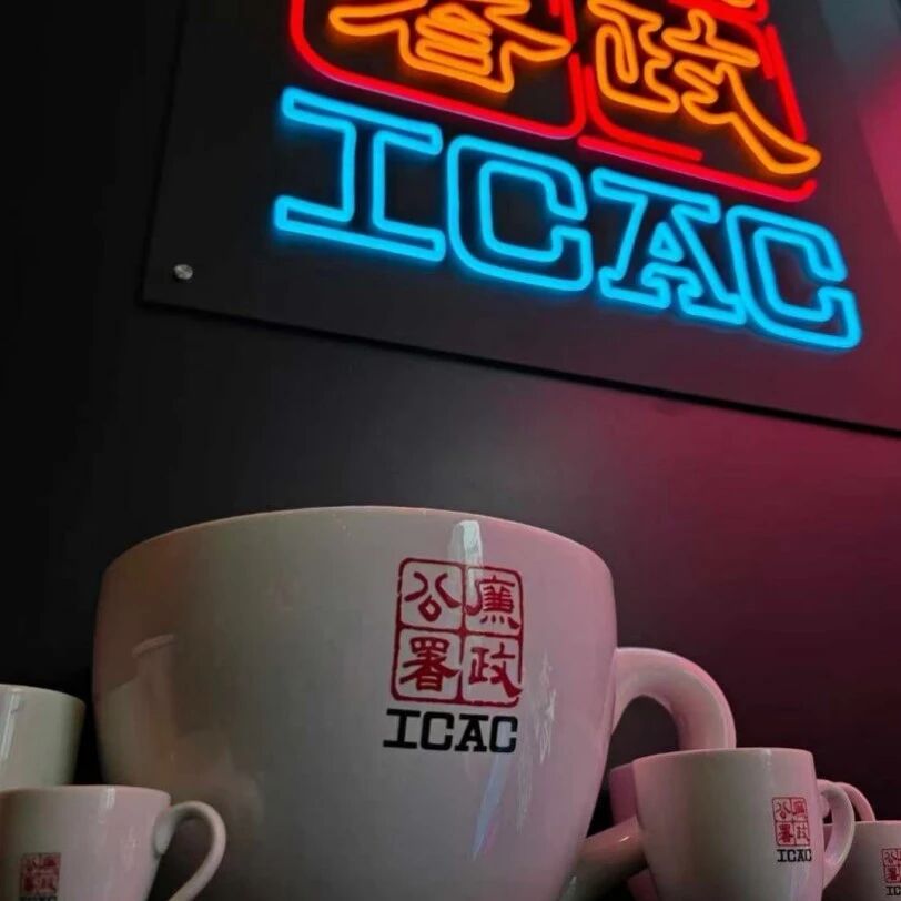 券商高管收400万港元贿赂，遭香港廉政公署调查