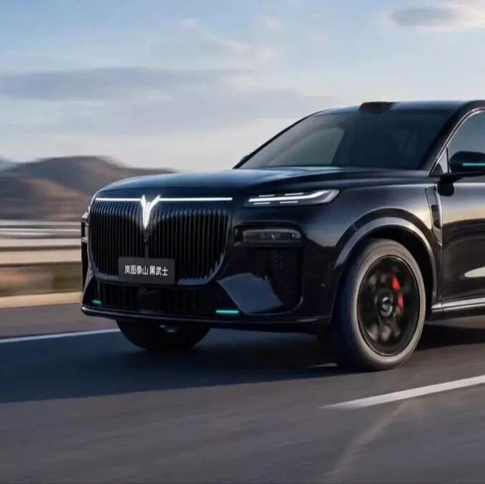 岚图泰山Ultra/黑武士版：重新定义高端智能出行新标准