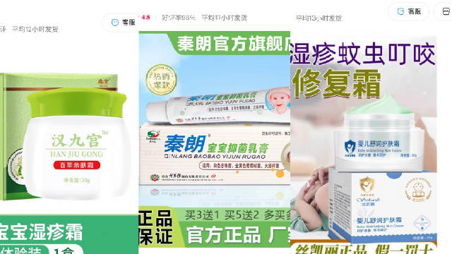 多款消字号乳膏被检出非法添加