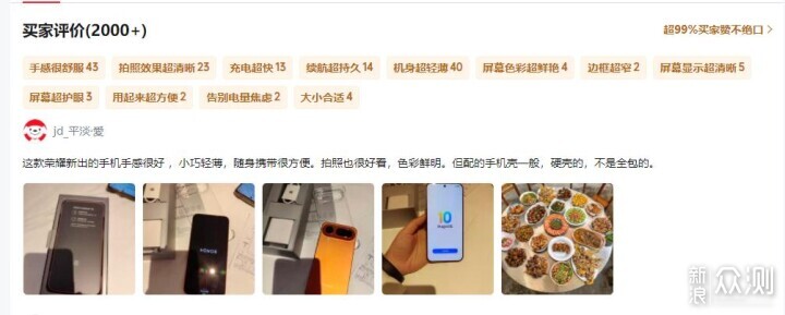 都叫Air，這款榮耀Air上市後，用戶如何評價呢_新浪眾測