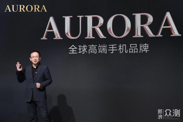追覓AURORA手機全球首秀 衝擊全球高端市場_新浪眾測